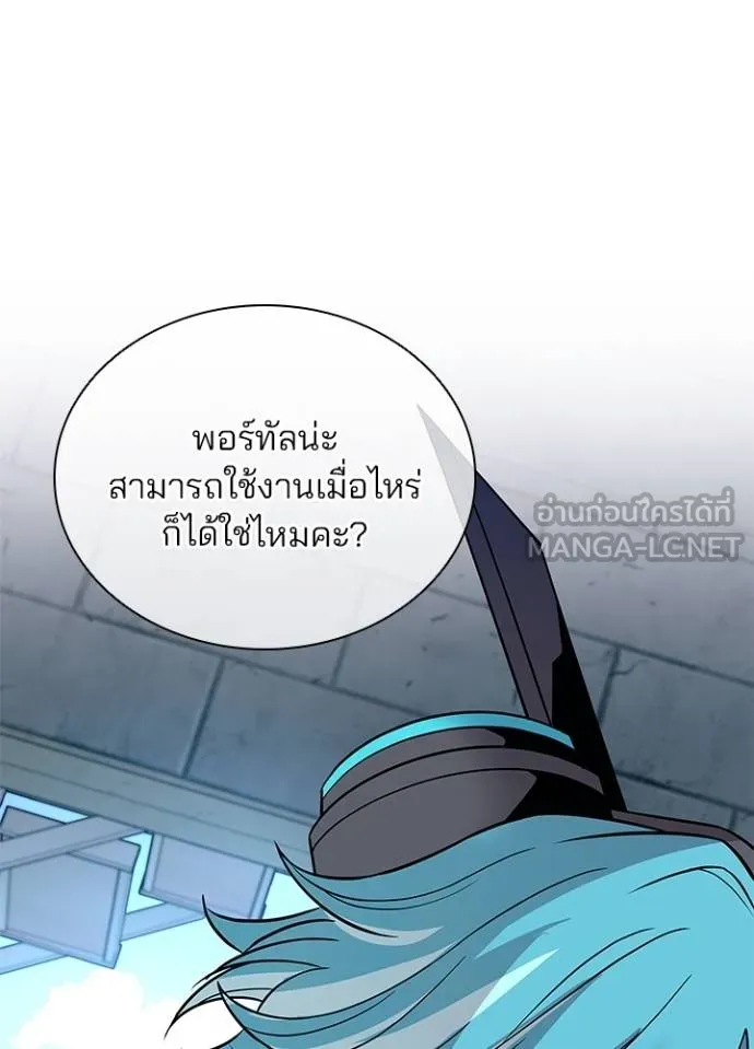 Villain to Kill ตอนที่ 168 หน้า 118