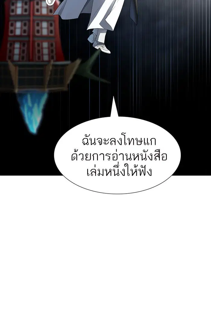 Tower of God ตอนที่ 542 หน้า 147