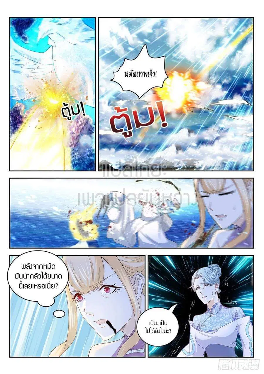 Rebirth Of The Urban Immortal Cultivator ตอนที่ 389 หน้า 10