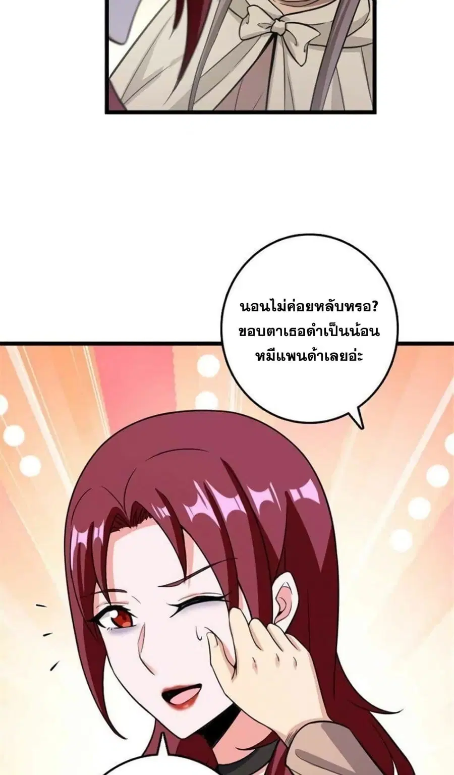 Release That Witch ตอนที่ 397 หน้า 39