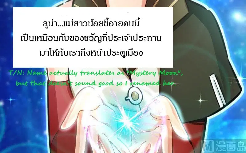 Release That Witch ตอนที่ 70 หน้า 93