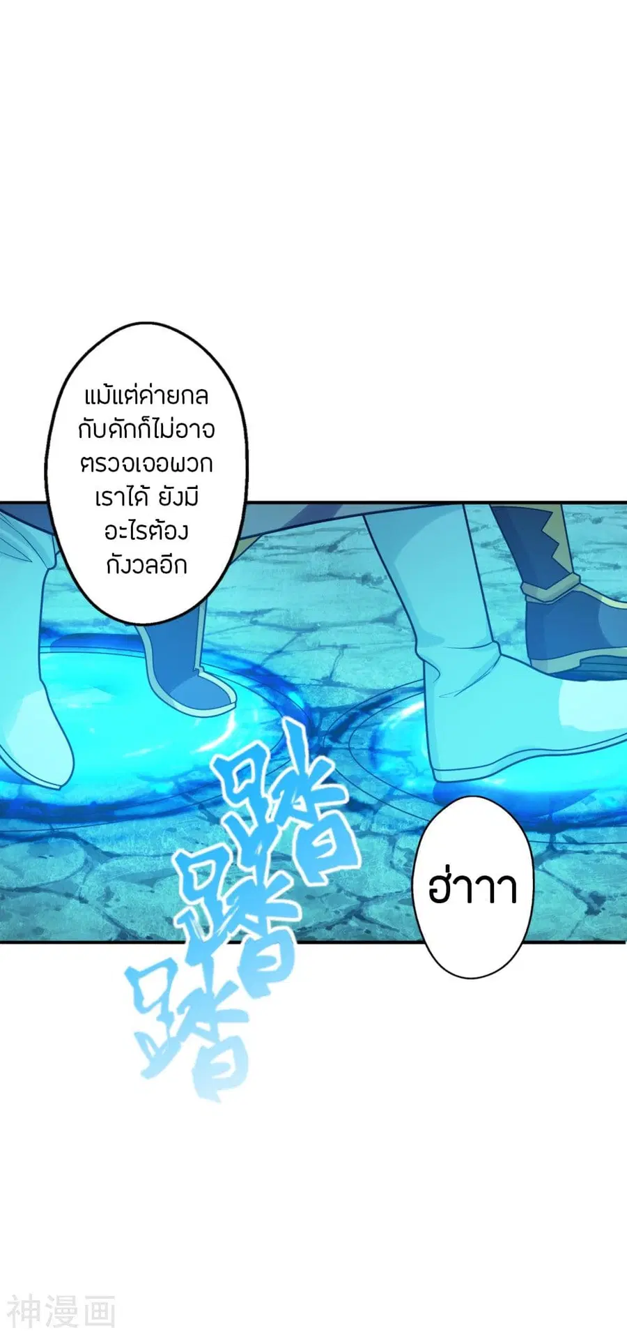 Banished Disciple’s Counterattack ราชาอมตะผู้ถูกขับไล่ ตอนที่ 239 หน้า 29
