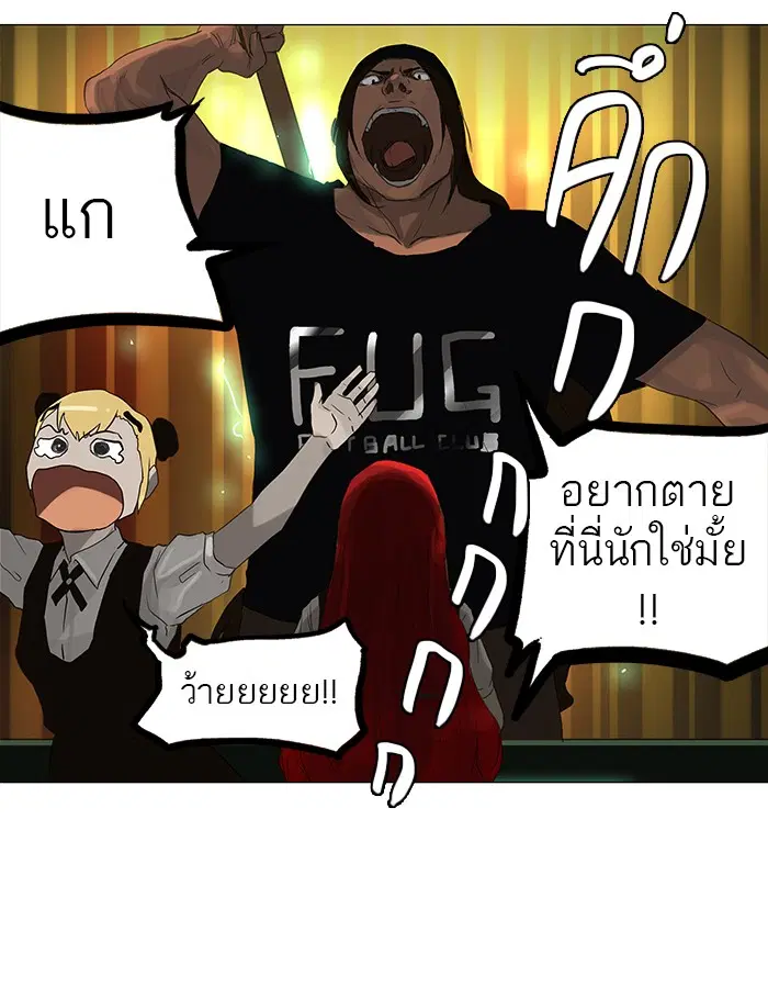 Tower of God ตอนที่ 106 หน้า 45