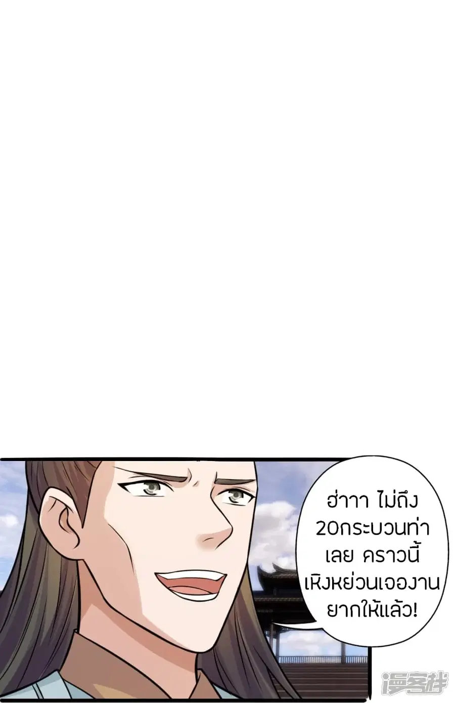 Banished Disciple’s Counterattack ราชาอมตะผู้ถูกขับไล่ ตอนที่ 244 หน้า 55