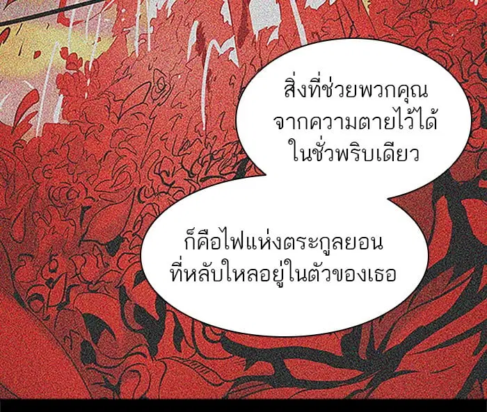 Tower of God ตอนที่ 315 หน้า 7