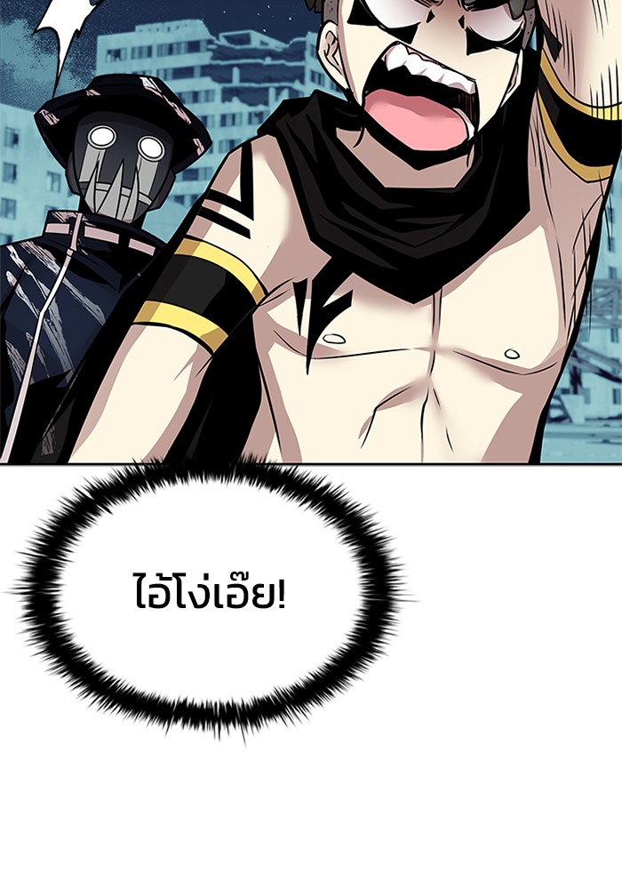 Villain to Kill ตอนที่ 45 หน้า 124