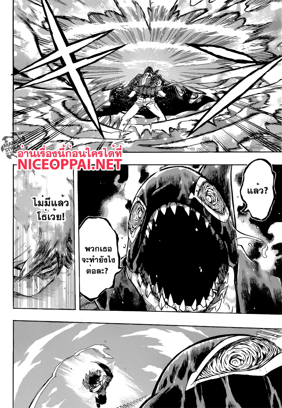 Boku no Hero Academia (My Hero Academia) ตอนที่ 113 หน้า 10