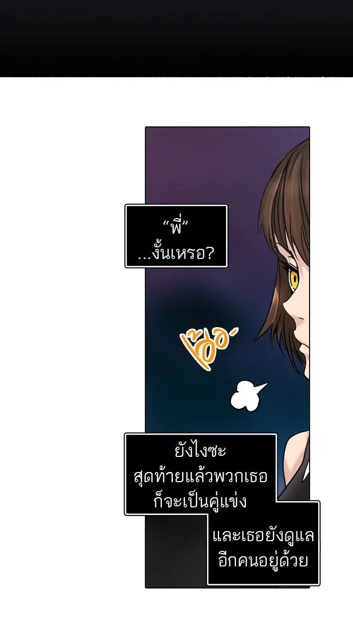 Tower of God ตอนที่ 300 หน้า 50