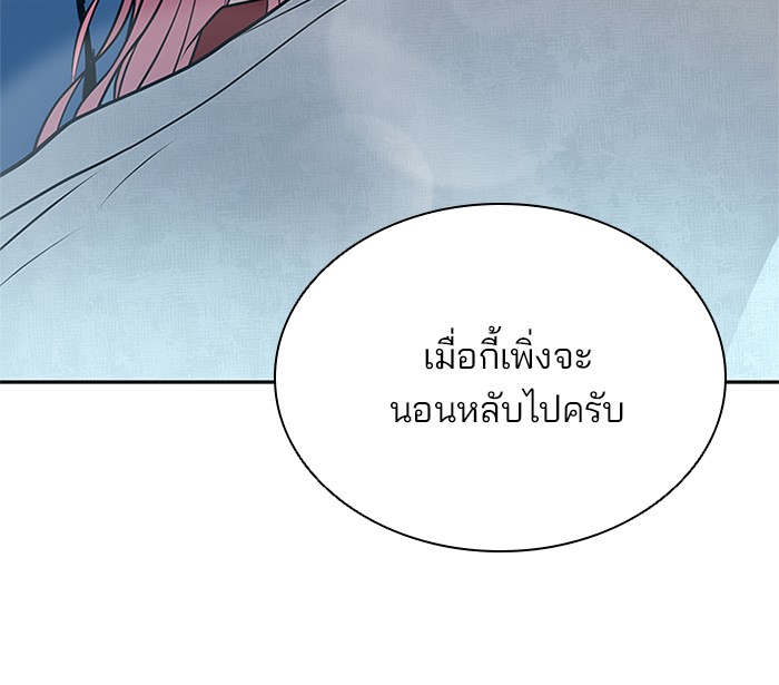 Villain to Kill ตอนที่ 54 หน้า 12