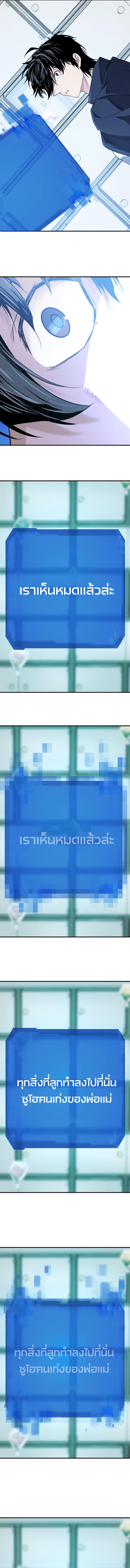 The World’s Best Engineer ยอดสถาปนิกผู้พิทักษ์อาณาจักร ตอนที่ 206 หน้า 8
