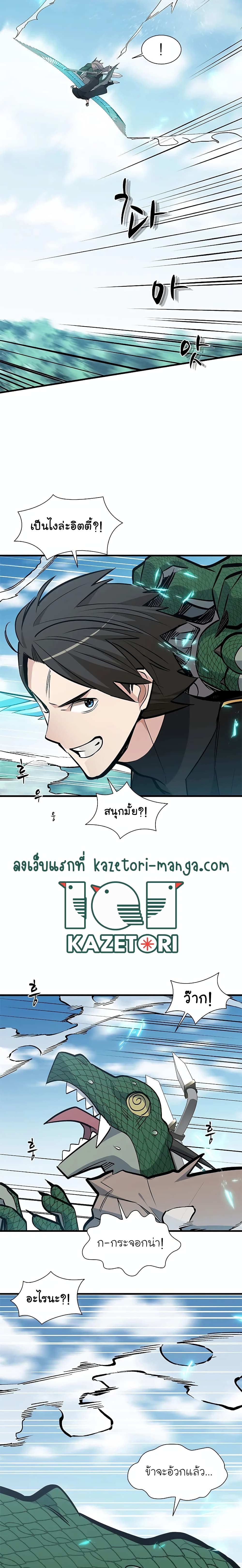 The Tutorial is Too Hard โลกฝึกสอนสุดโหดร้าย ตอนที่ 64 หน้า 13