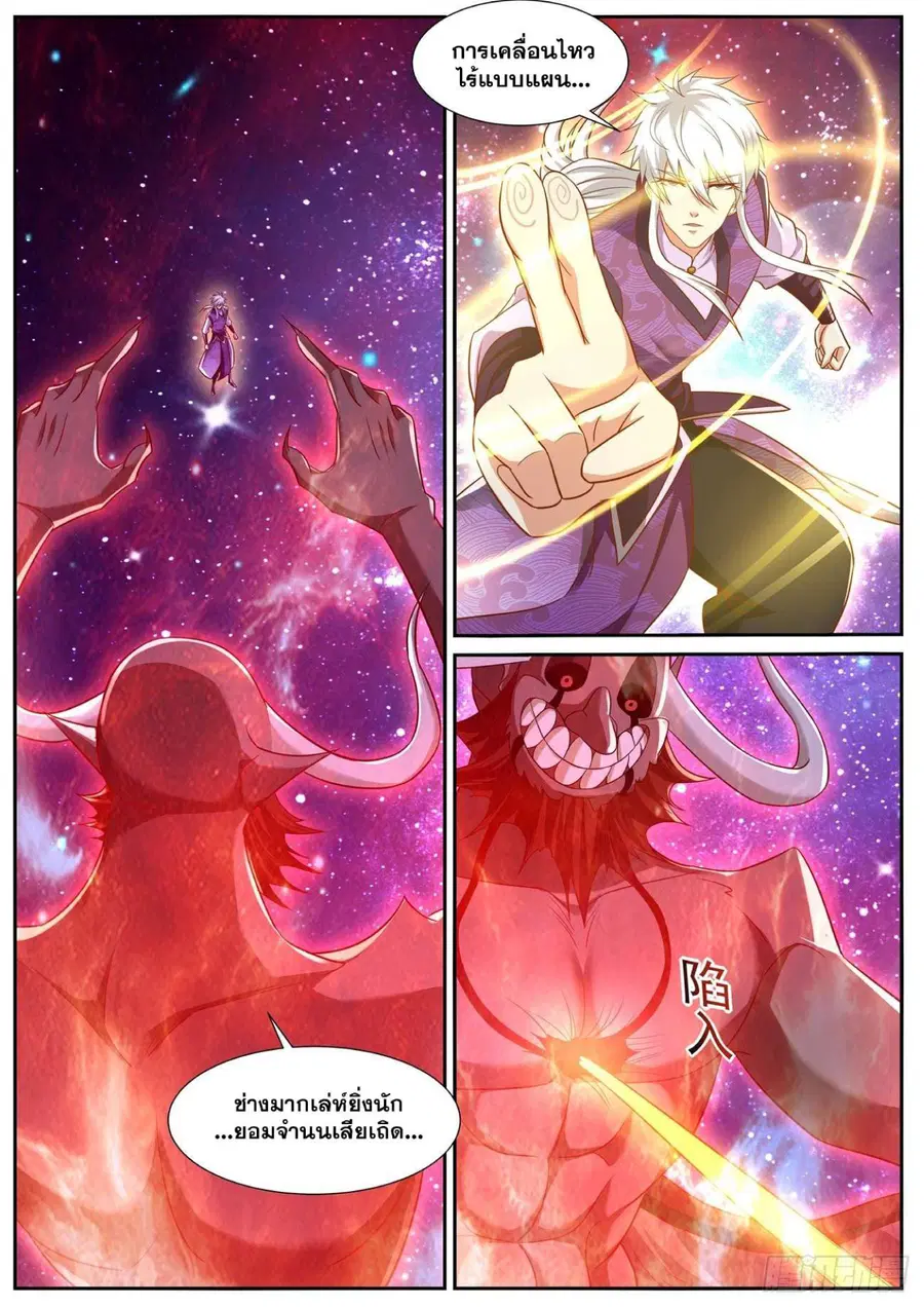 Rebirth Of The Urban Immortal Cultivator ตอนที่ 764 หน้า 5