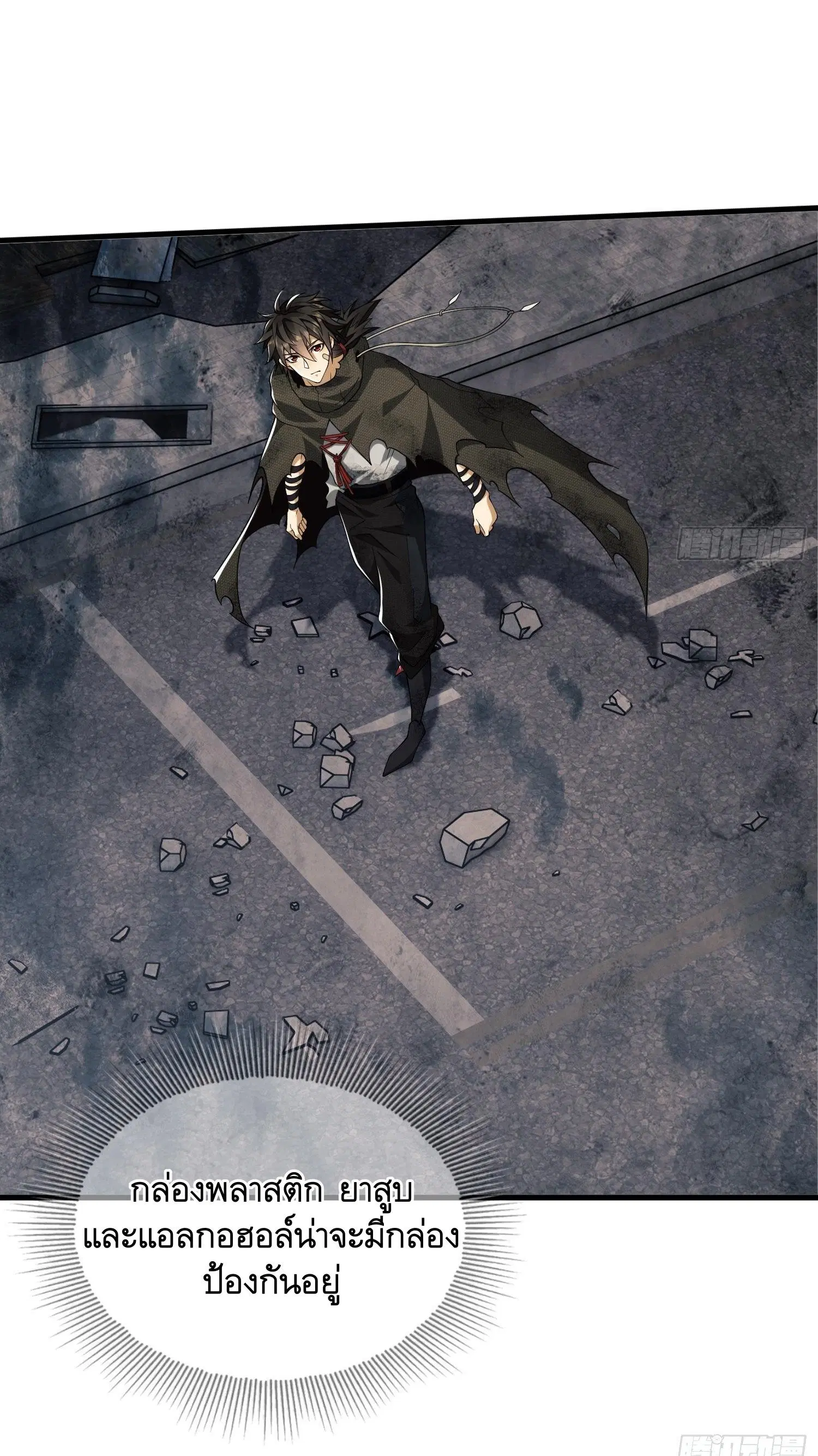 The First Order ตอนที่ 36 หน้า 22