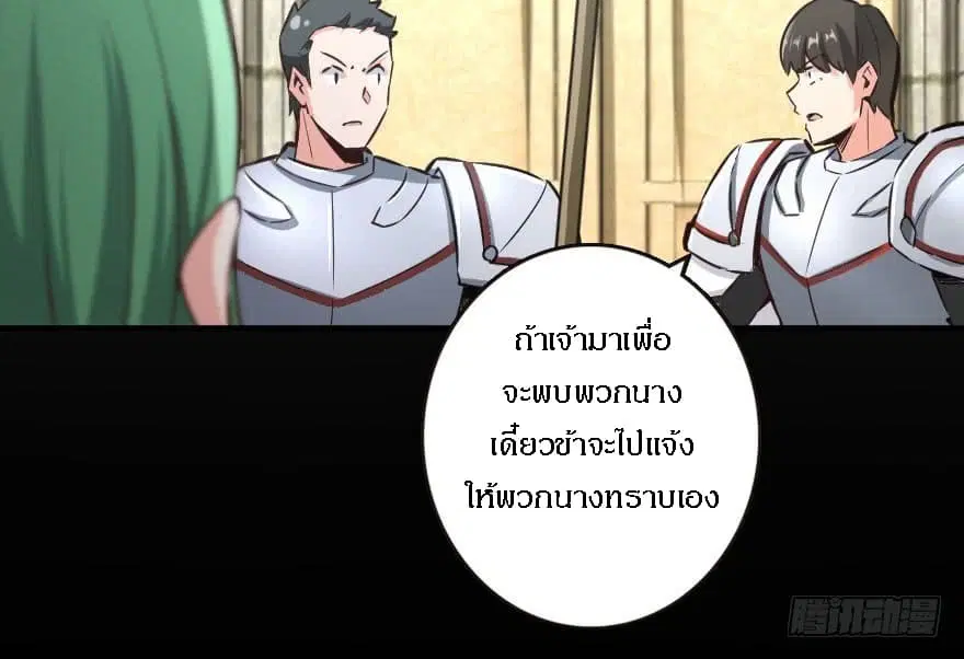 Release That Witch ตอนที่ 69 หน้า 43