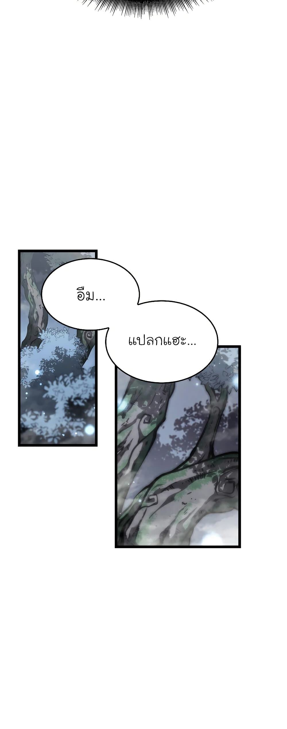 Return of the SSS-Class Ranker ตอนที่ 45 หน้า 41