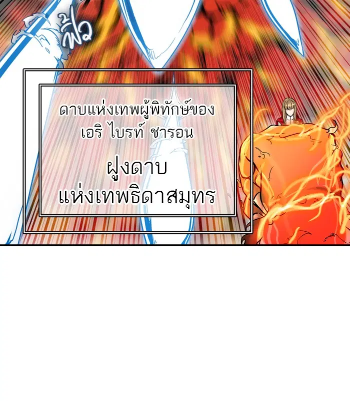 Tower of God ตอนที่ 405 หน้า 71