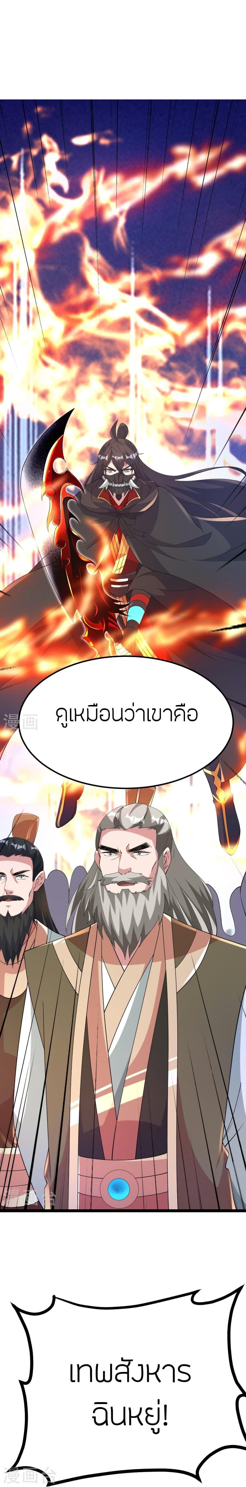 Banished Disciple’s Counterattack ราชาอมตะผู้ถูกขับไล่ ตอนที่ 424 หน้า 18