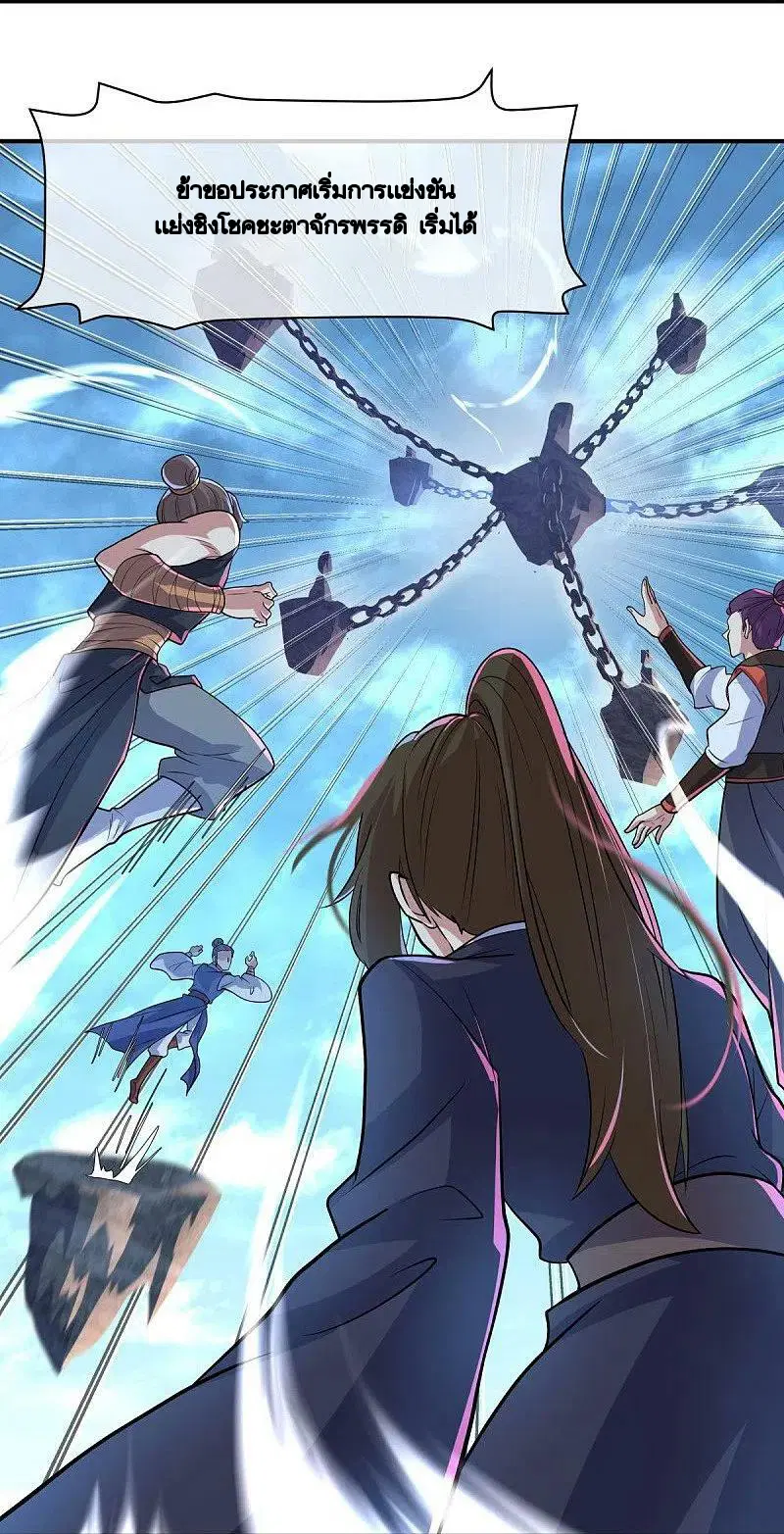 Peerless Battle Spirit ตอนที่ 454 หน้า 12