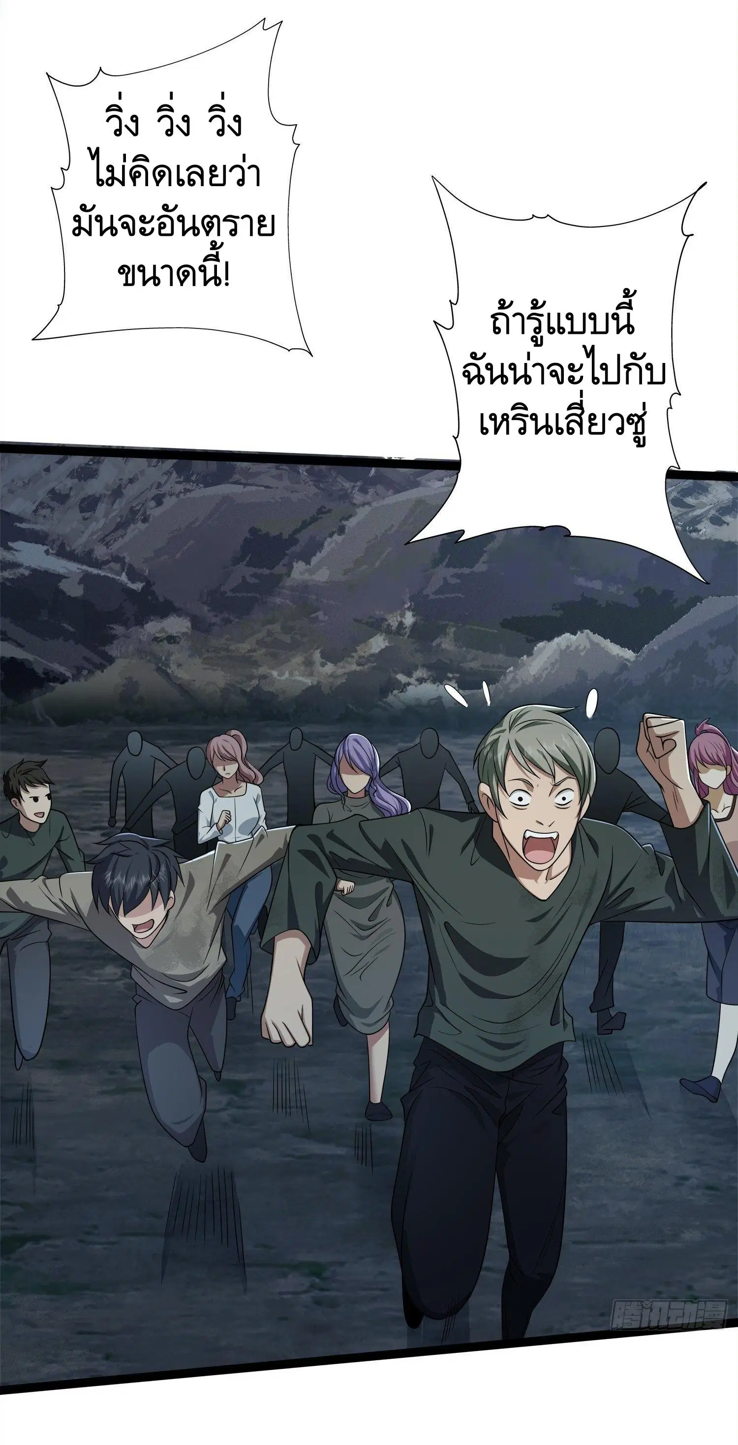 The First Order ตอนที่ 51 หน้า 37