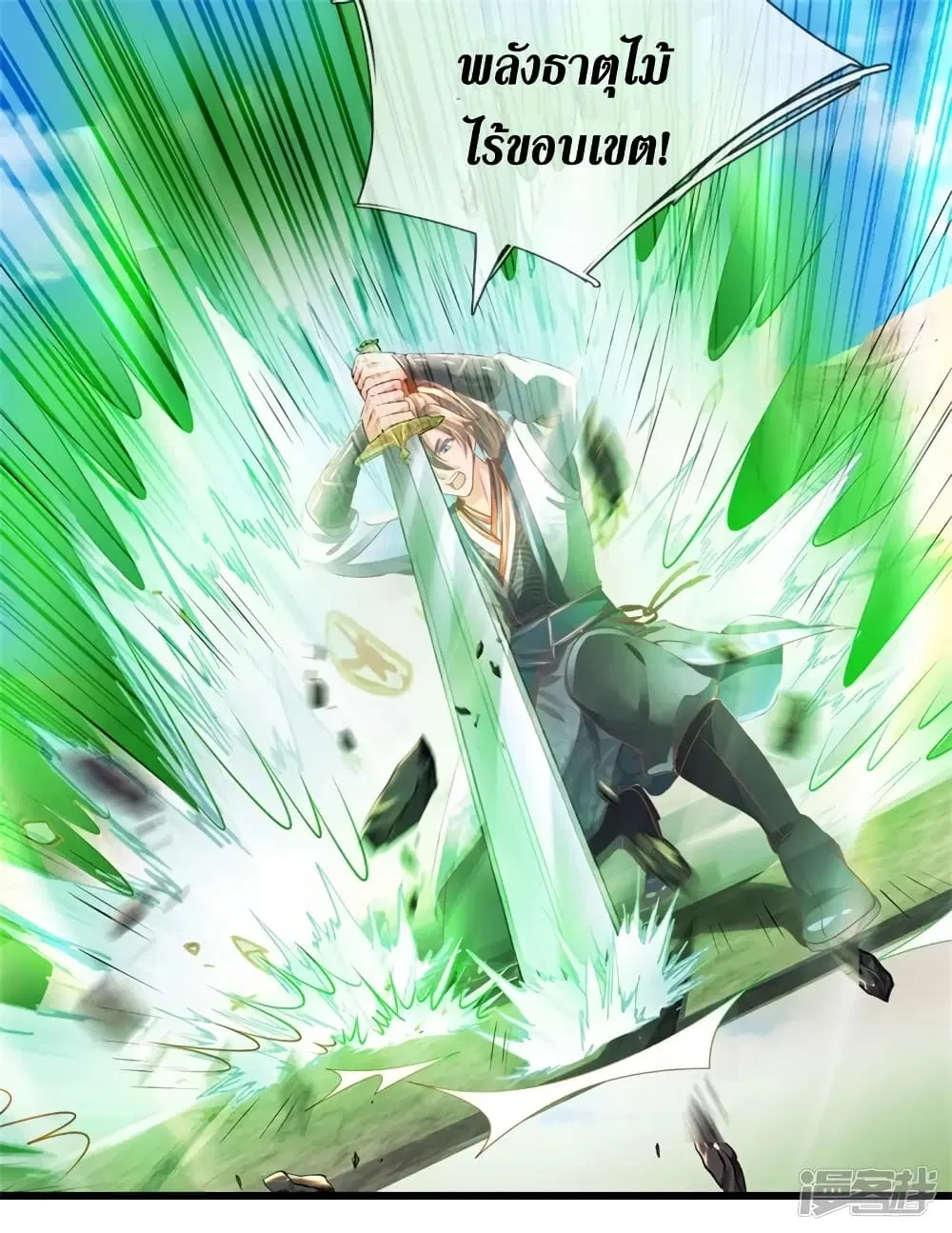 Sky Sword God ตอนที่ 405 หน้า 28