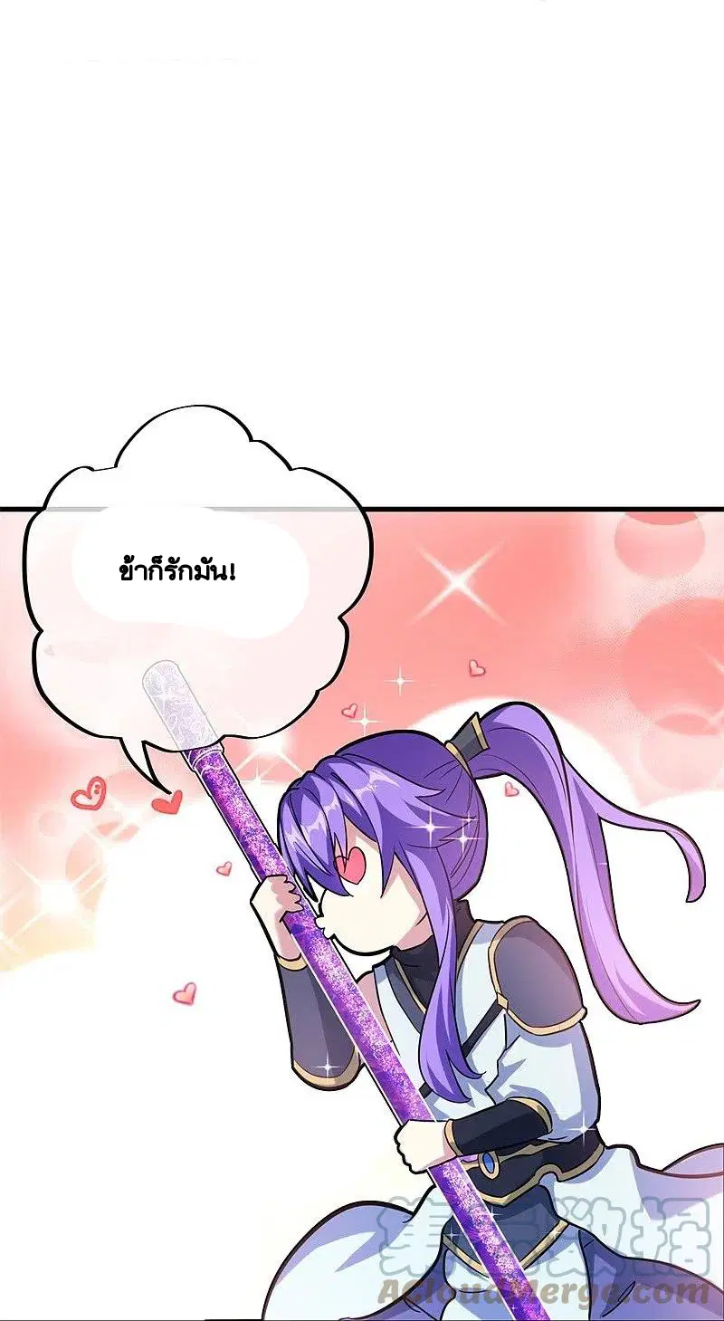 Peerless Battle Spirit ตอนที่ 409 หน้า 51