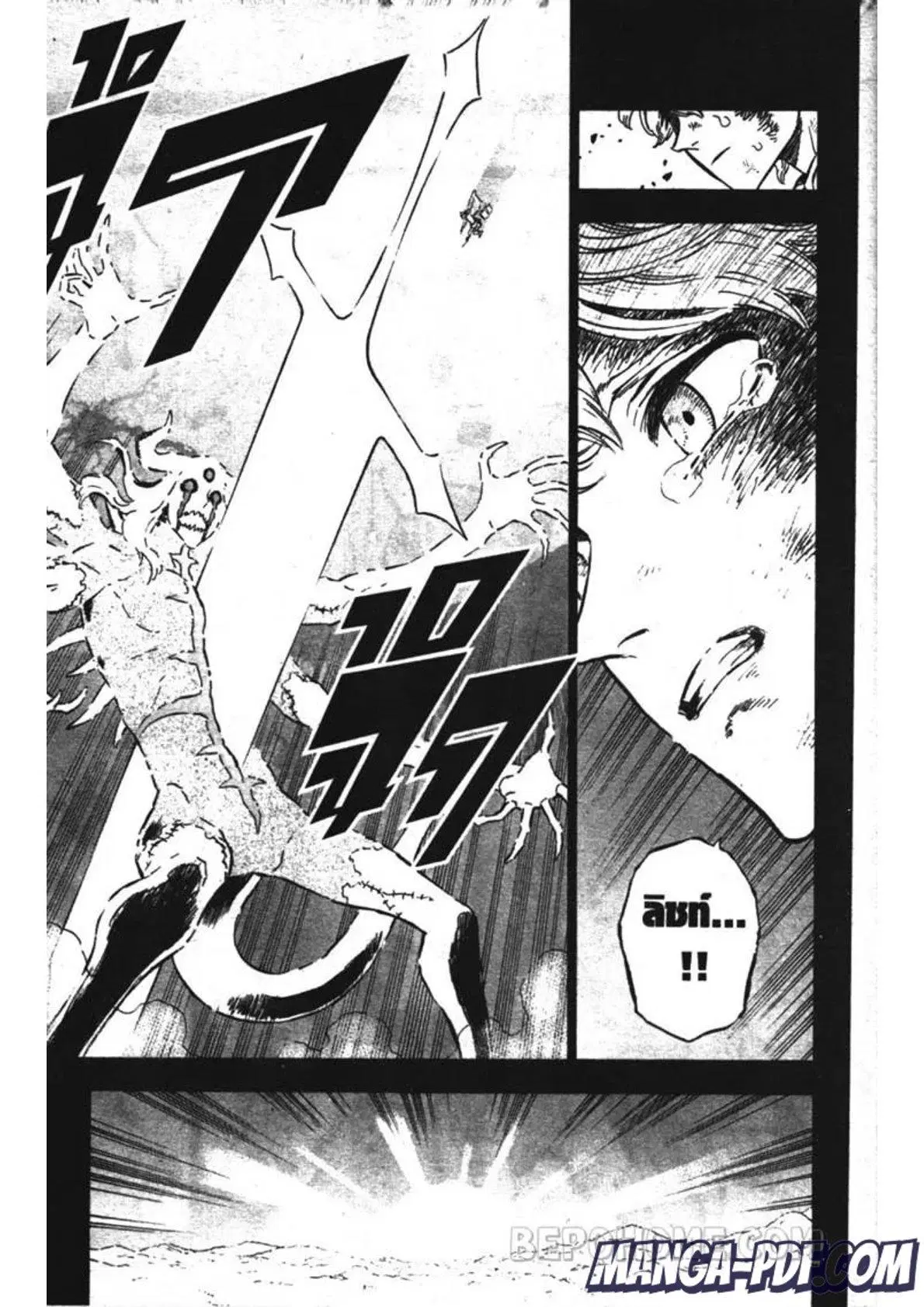 Black Clover ตอนที่ 205 หน้า 9