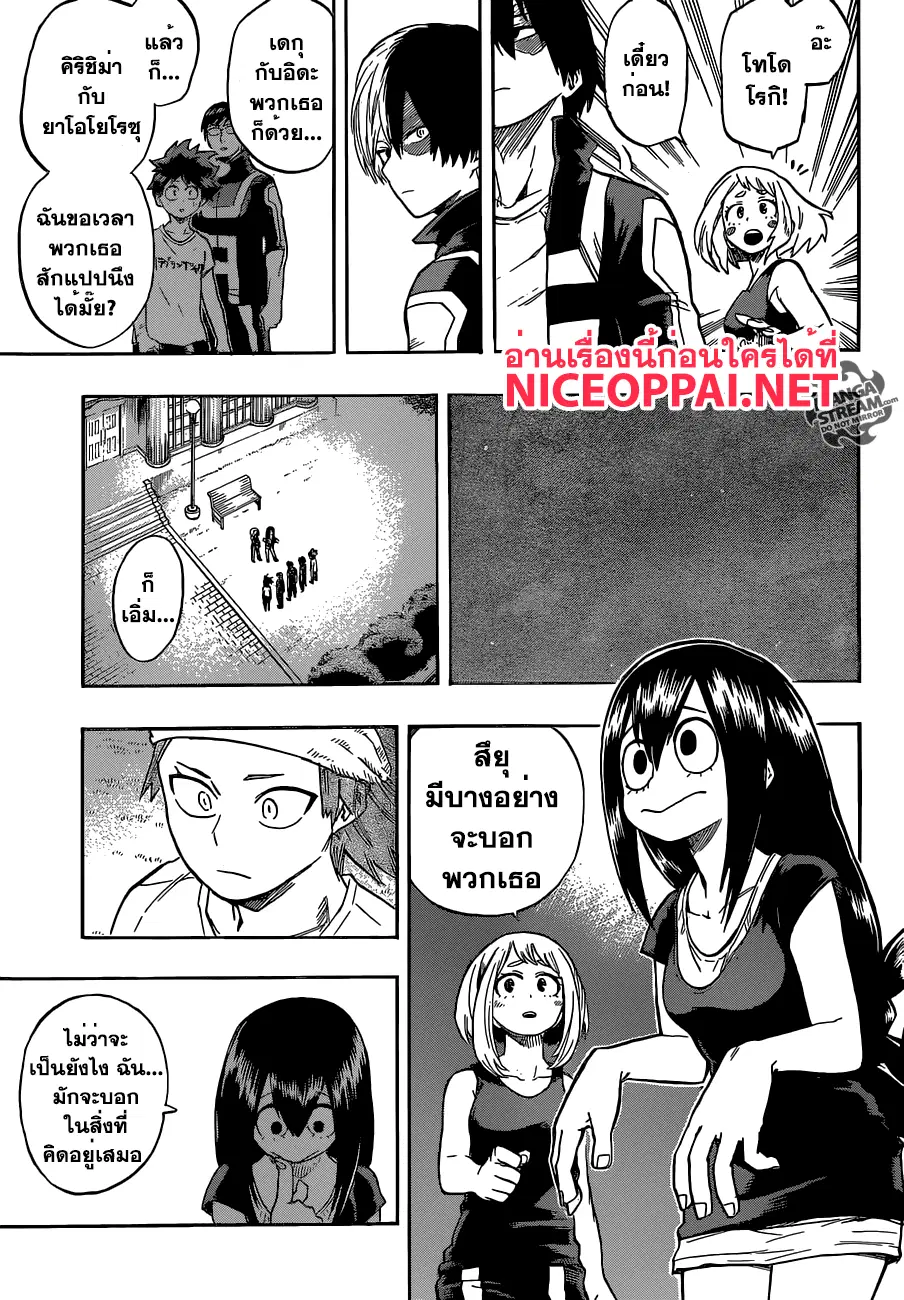 Boku no Hero Academia (My Hero Academia) ตอนที่ 99 หน้า 13