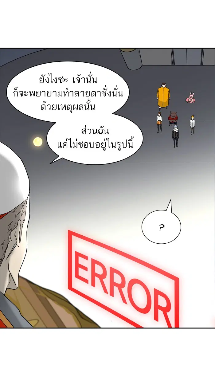 Tower of God ตอนที่ 380 หน้า 35