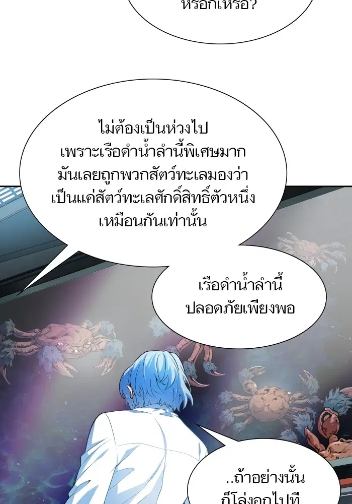 Tower of God ตอนที่ 576 หน้า 47