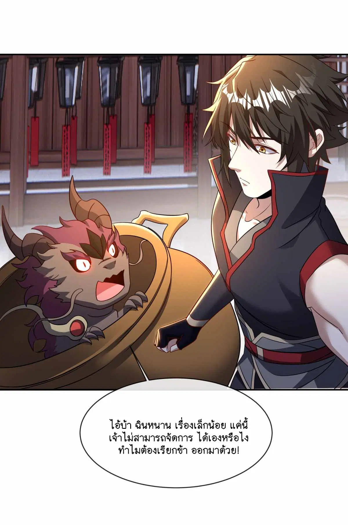 Peerless Battle Spirit ตอนที่ 692 หน้า 27