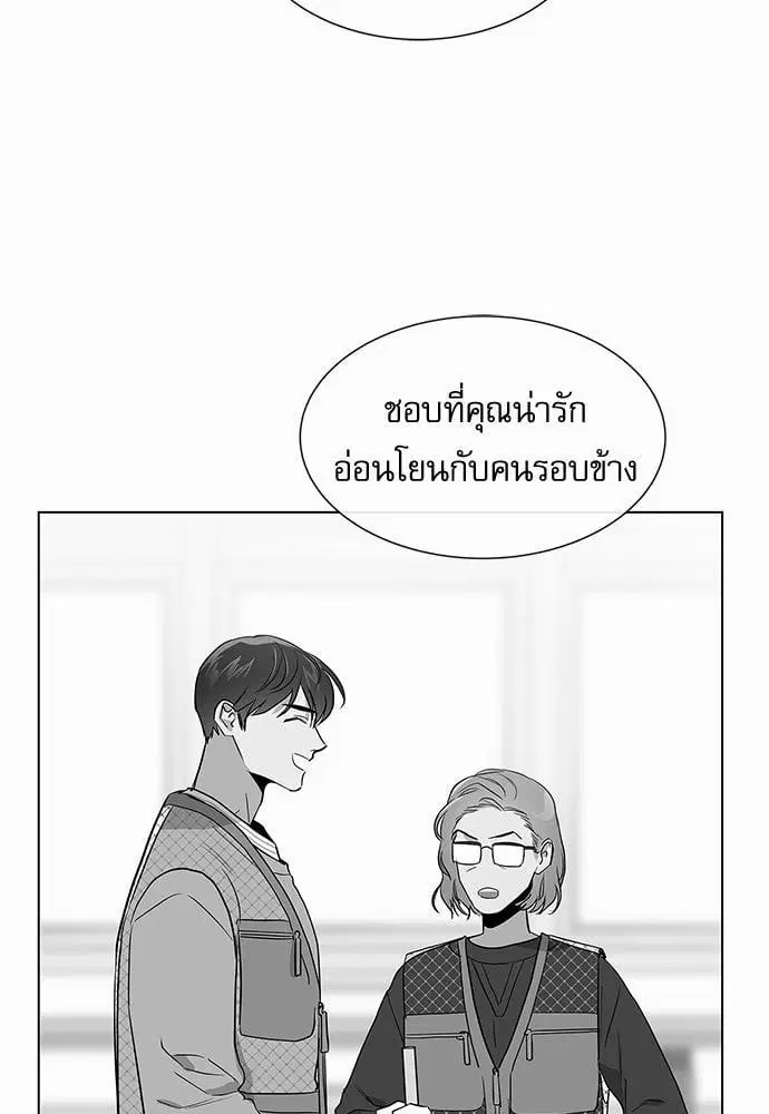 Red Candy – ปฏิบัติการชิงหัวใจ ตอนที่ 60 หน้า 54