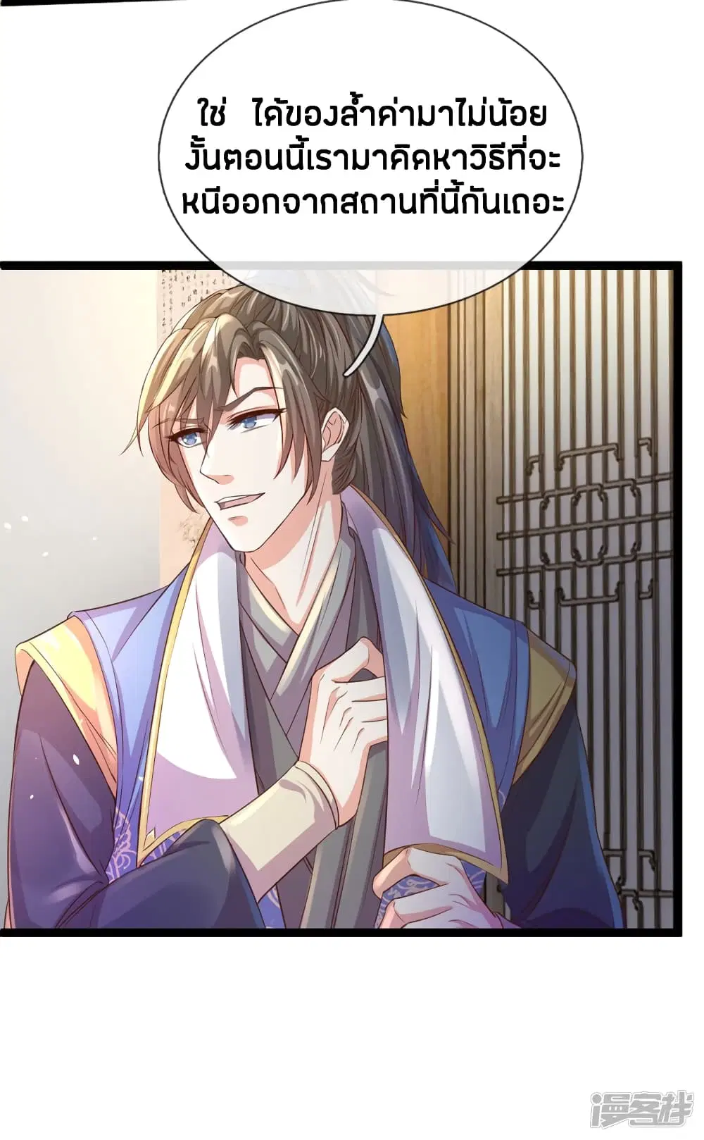 Sky Sword God ตอนที่ 156 หน้า 16