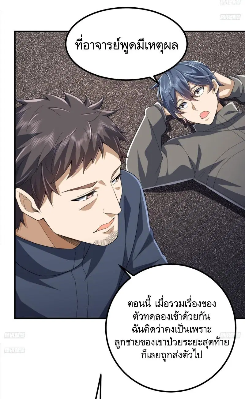 The First Order ตอนที่ 306 หน้า 7