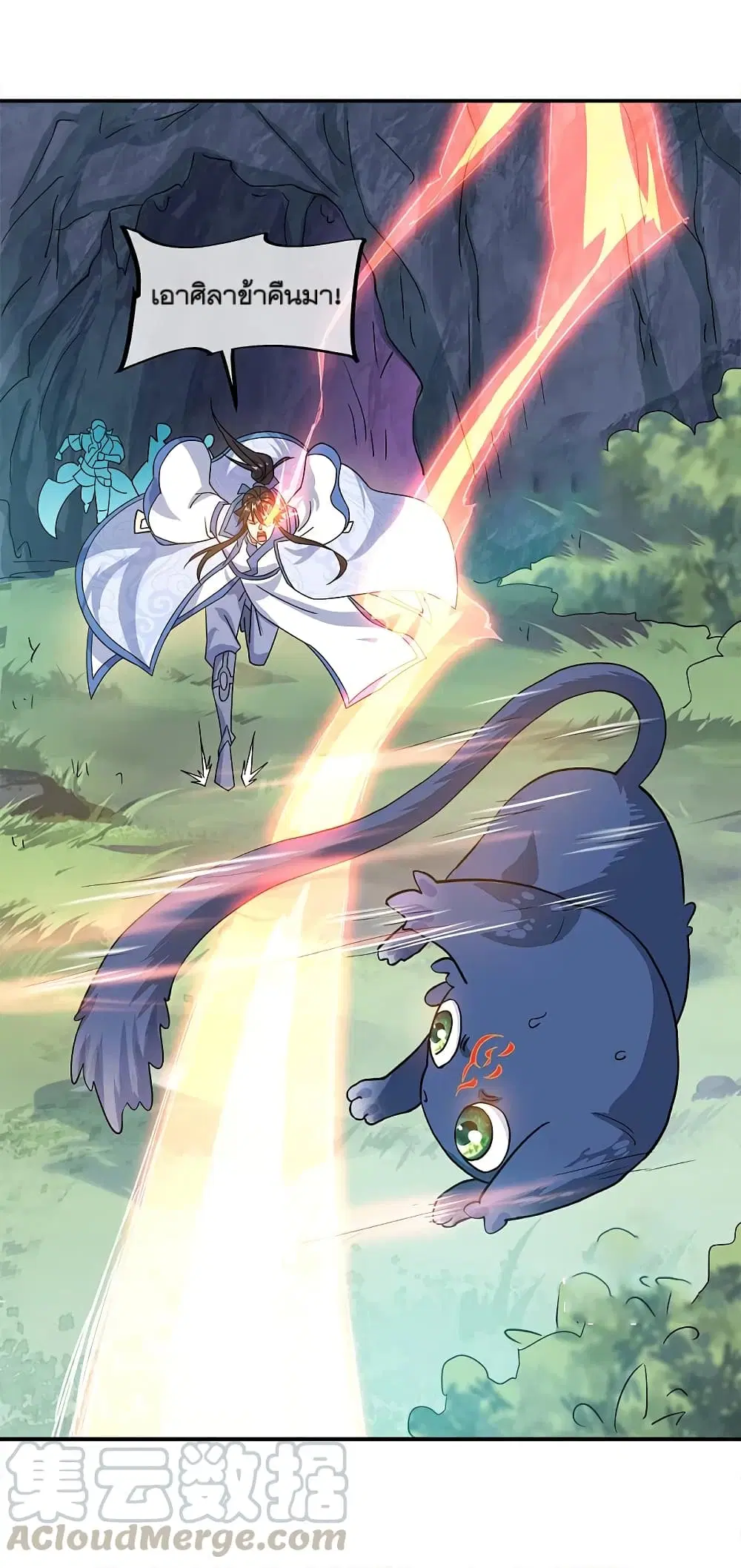 Peerless Battle Spirit ตอนที่ 300 หน้า 24