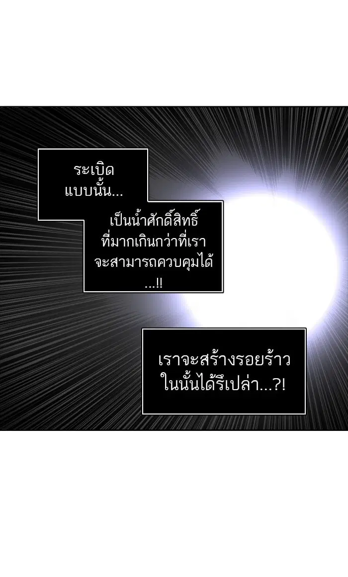 Tower of God ตอนที่ 334 หน้า 27