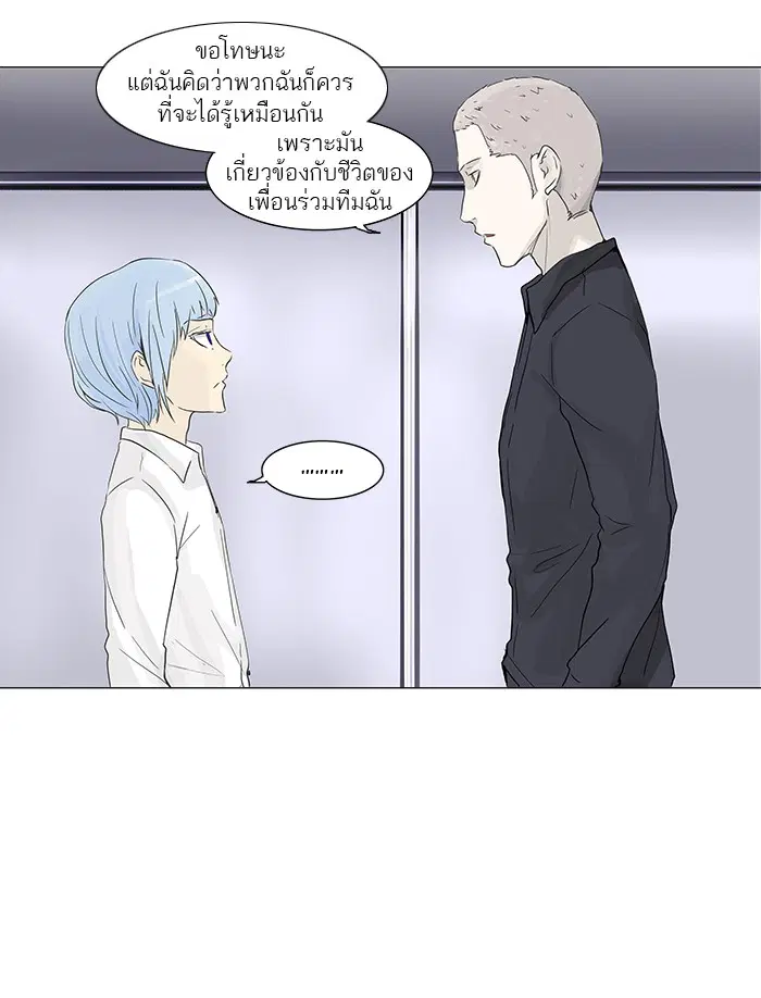 Tower of God ตอนที่ 133 หน้า 23