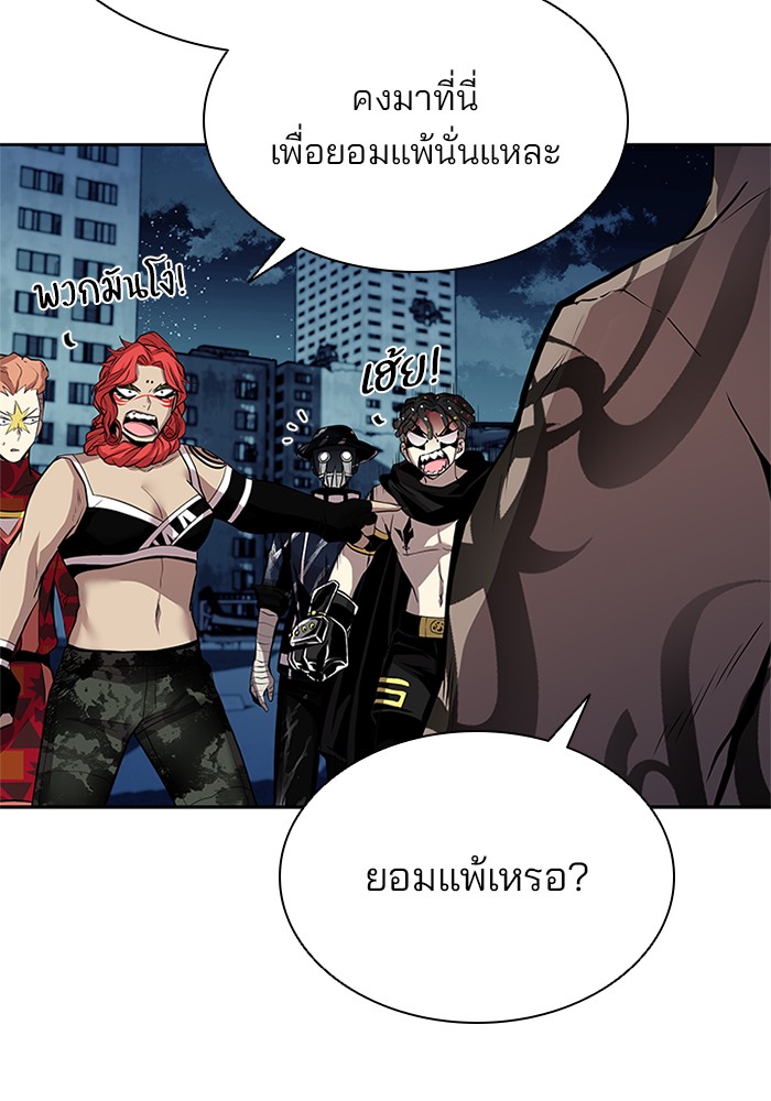 Villain to Kill ตอนที่ 46 หน้า 6