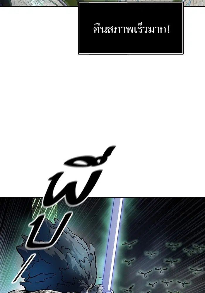Tower of God ตอนที่ 570 หน้า 15