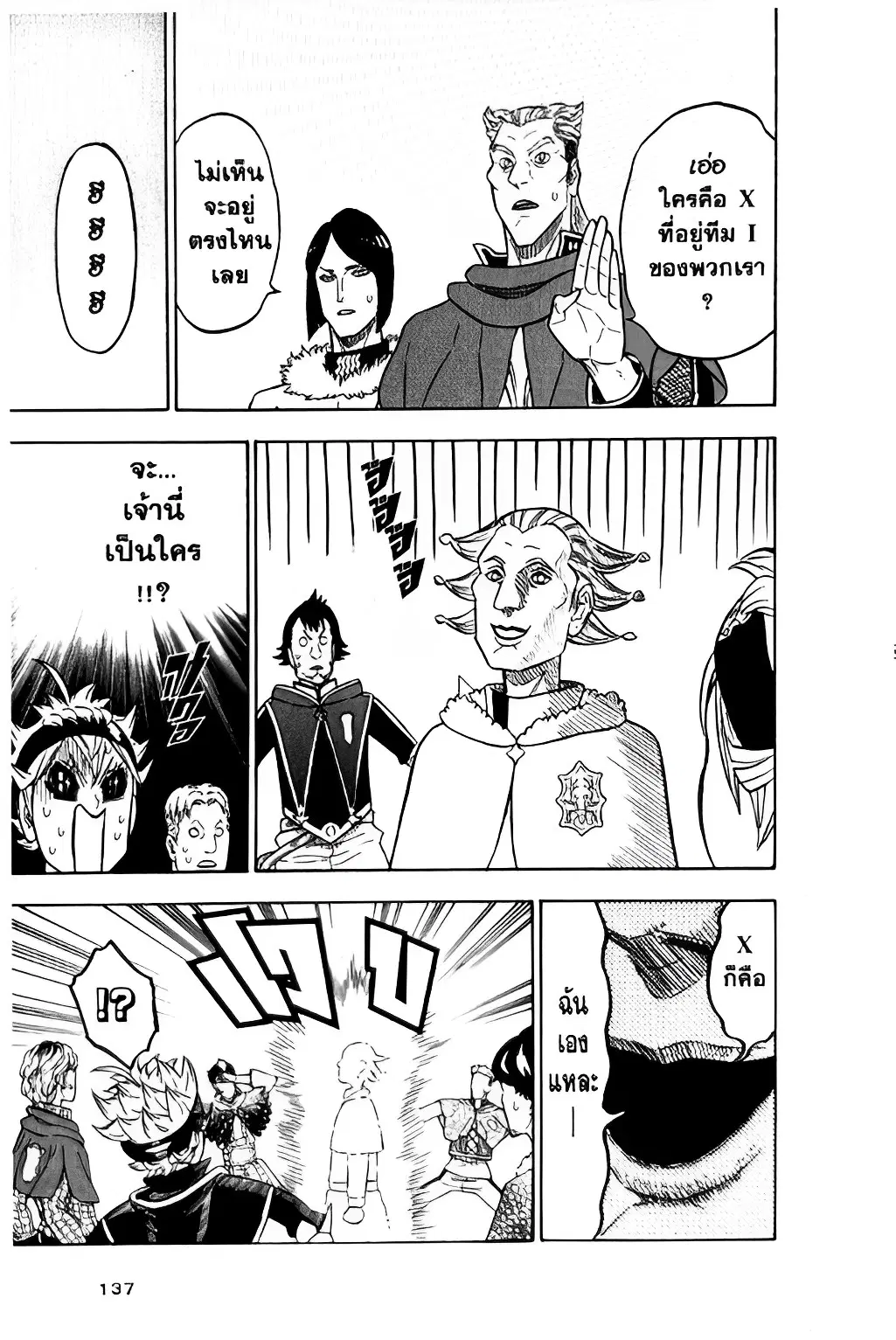 Black Clover ตอนที่ 118 หน้า 4