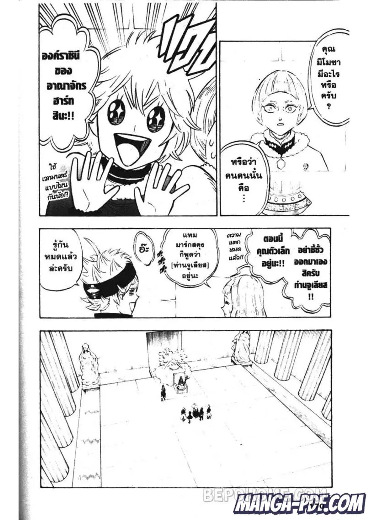 Black Clover ตอนที่ 228 หน้า 8