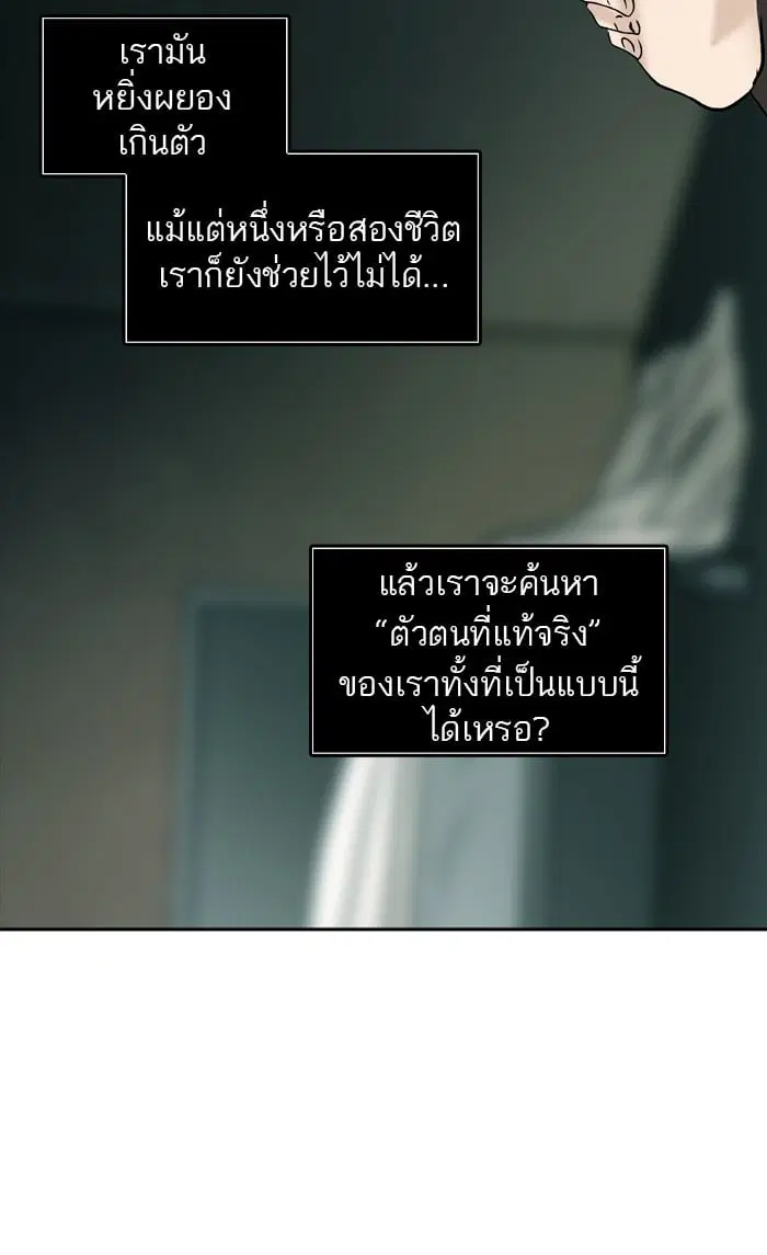 Tower of God ตอนที่ 308 หน้า 5