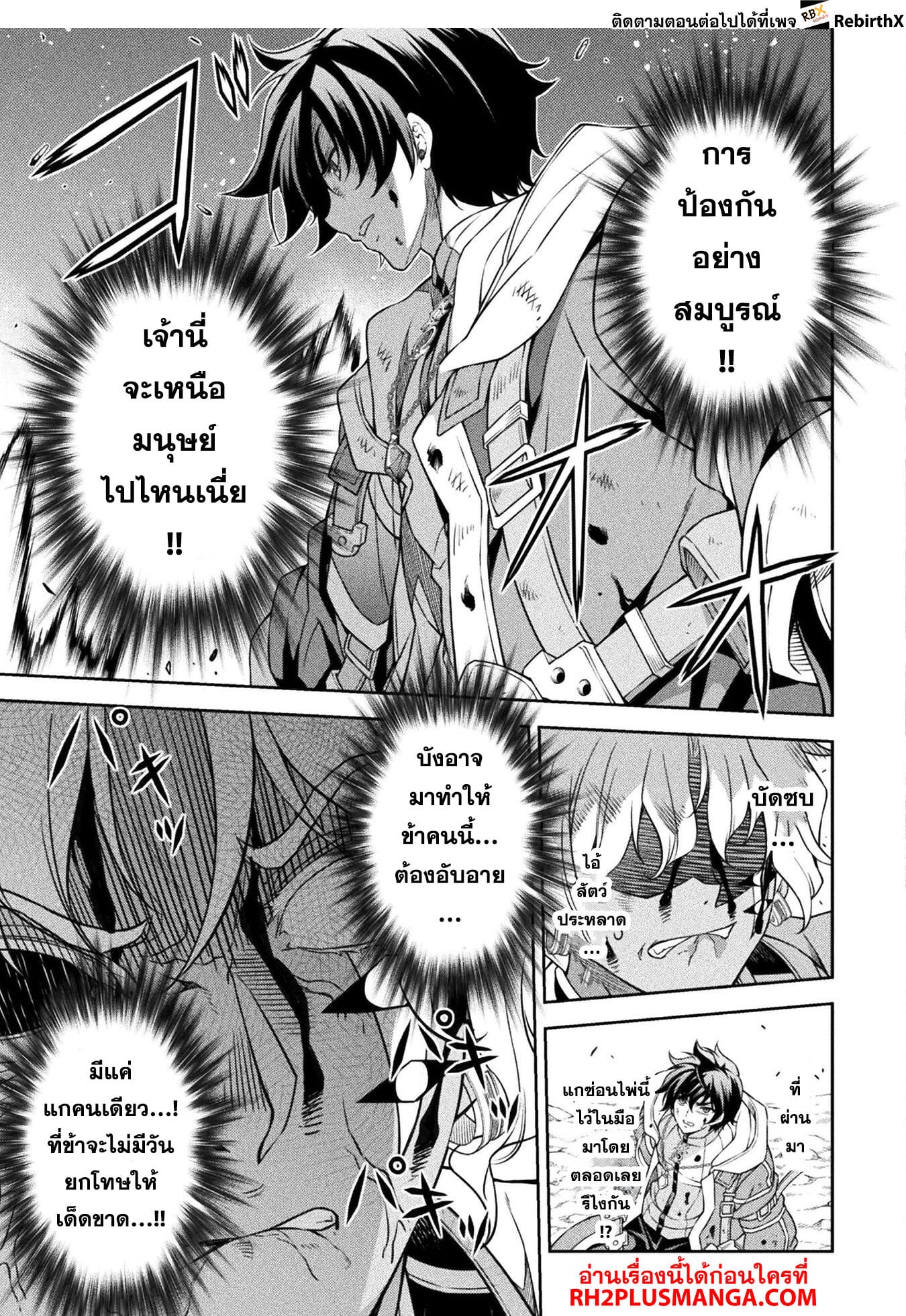 Drawing: Saikyou Mangaka wa Oekaki Skill de Isekai Musou Suru! นักวาดมังงะผู้ไร้เทียมทาน ณ แดนต่างโลก ตอนที่ 93 หน้า 14