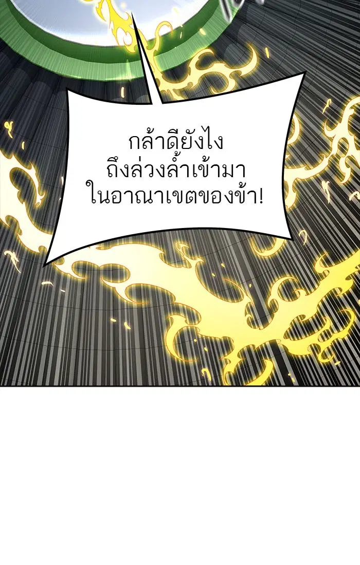Tower of God ตอนที่ 549 หน้า 42