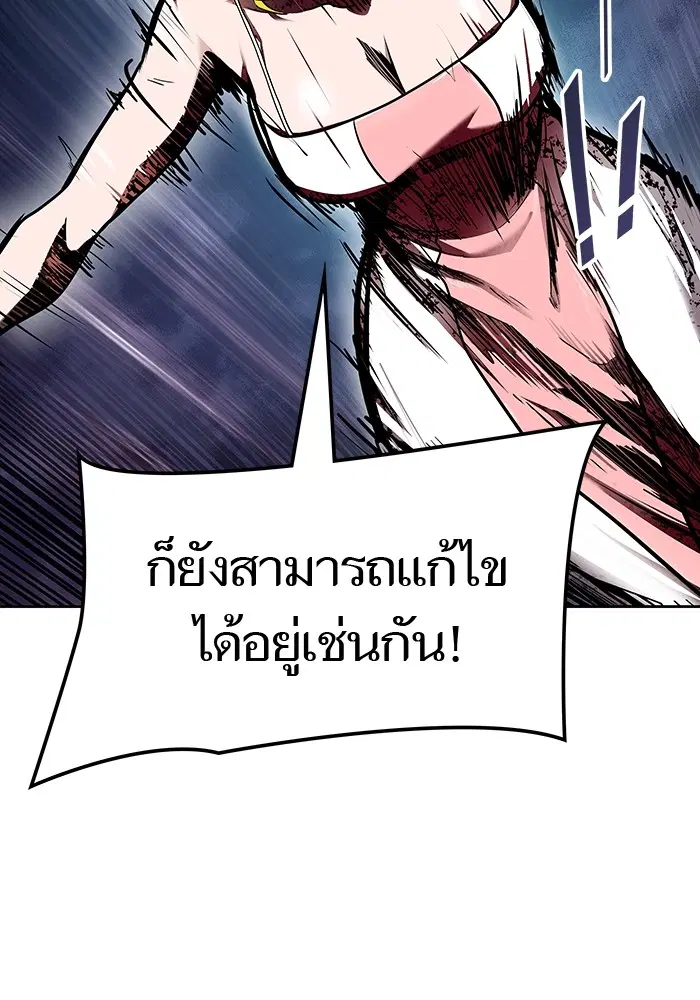 Tower of God ตอนที่ 578 หน้า 157