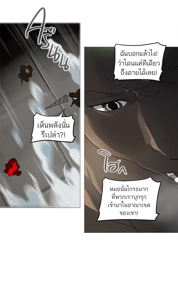 Tower of God ตอนที่ 236 หน้า 65