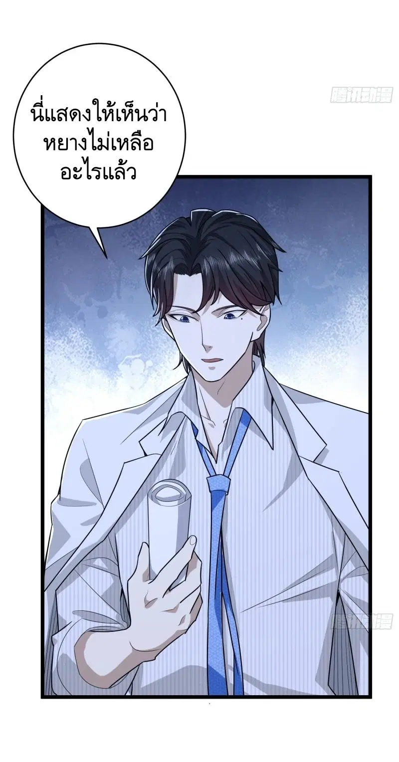 The First Order ตอนที่ 219 หน้า 73