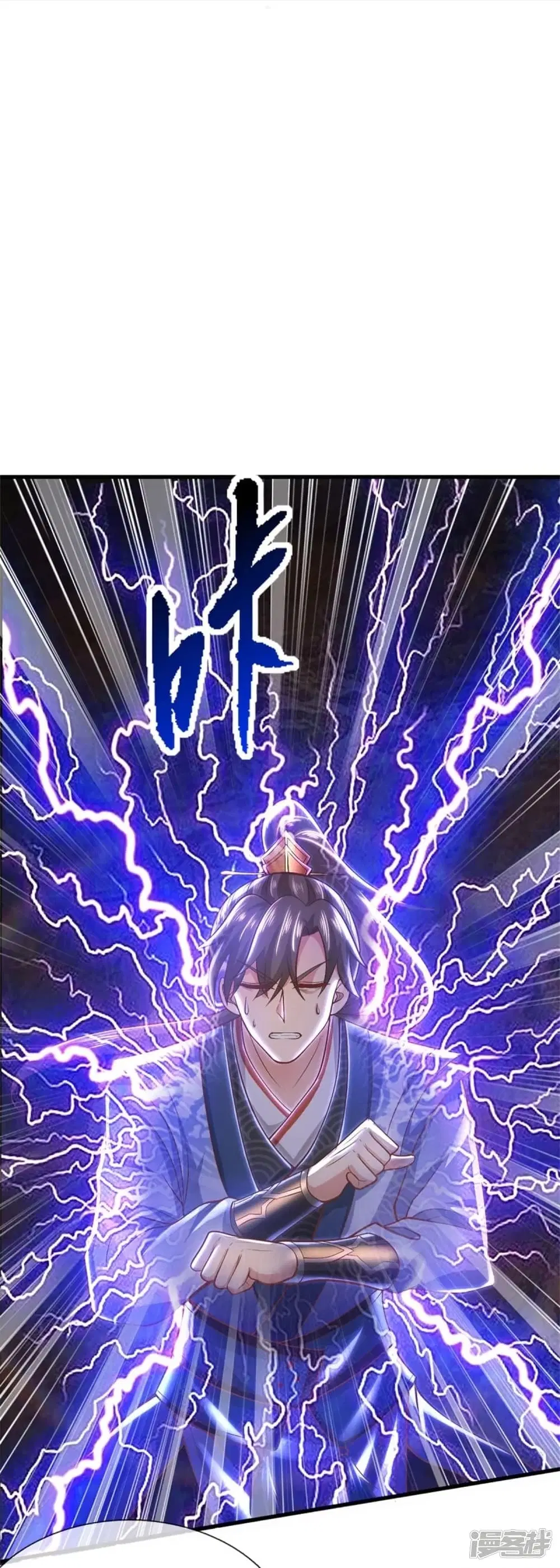 Sky Sword God ตอนที่ 437 หน้า 37