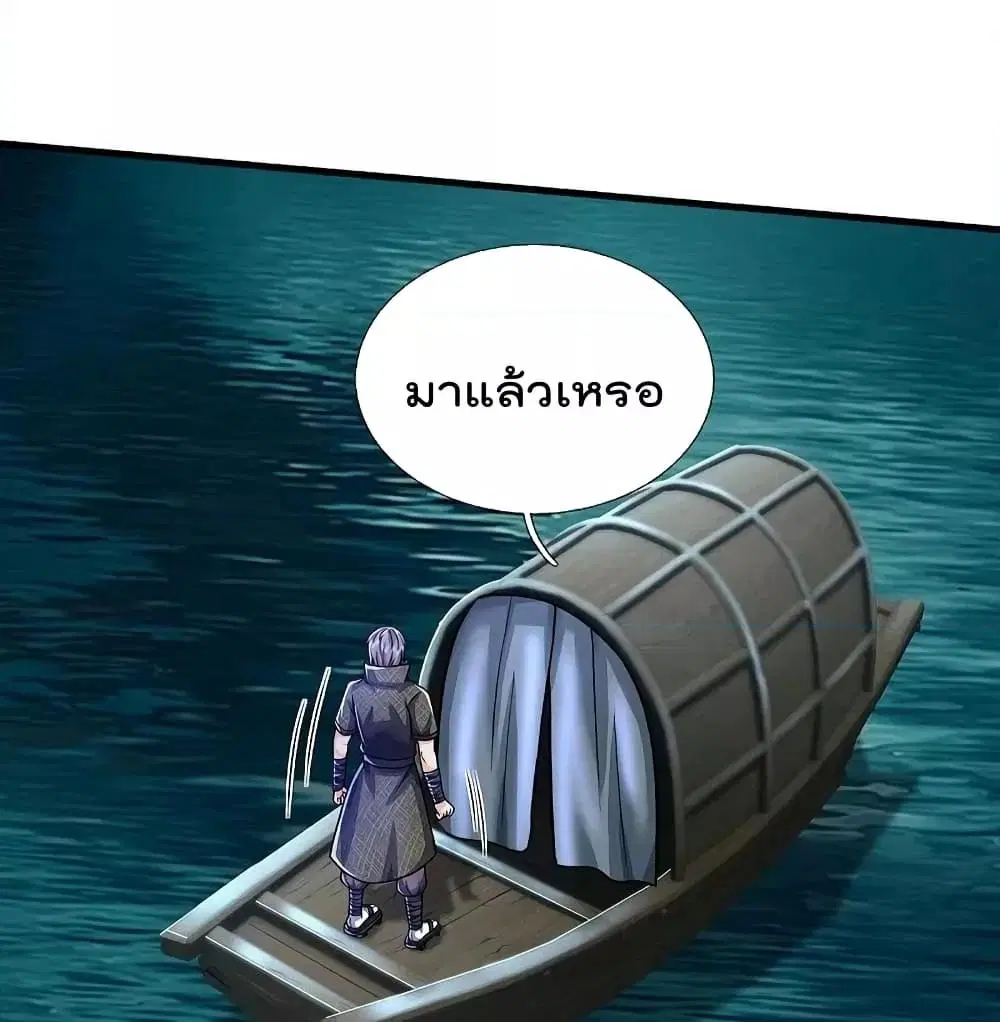 I’m the Great Immortal ตอนที่ 495 หน้า 8