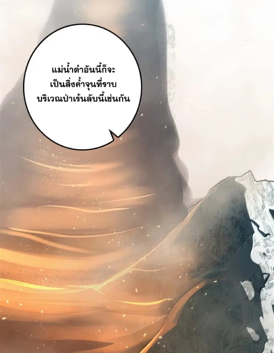 Release That Witch ตอนที่ 611 หน้า 33