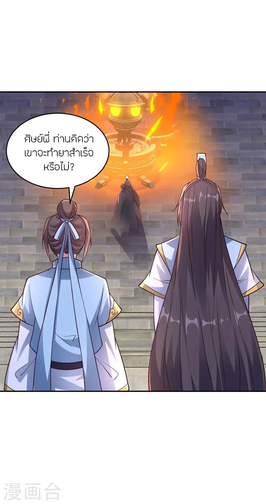 Banished Disciple’s Counterattack ราชาอมตะผู้ถูกขับไล่ ตอนที่ 294 หน้า 53